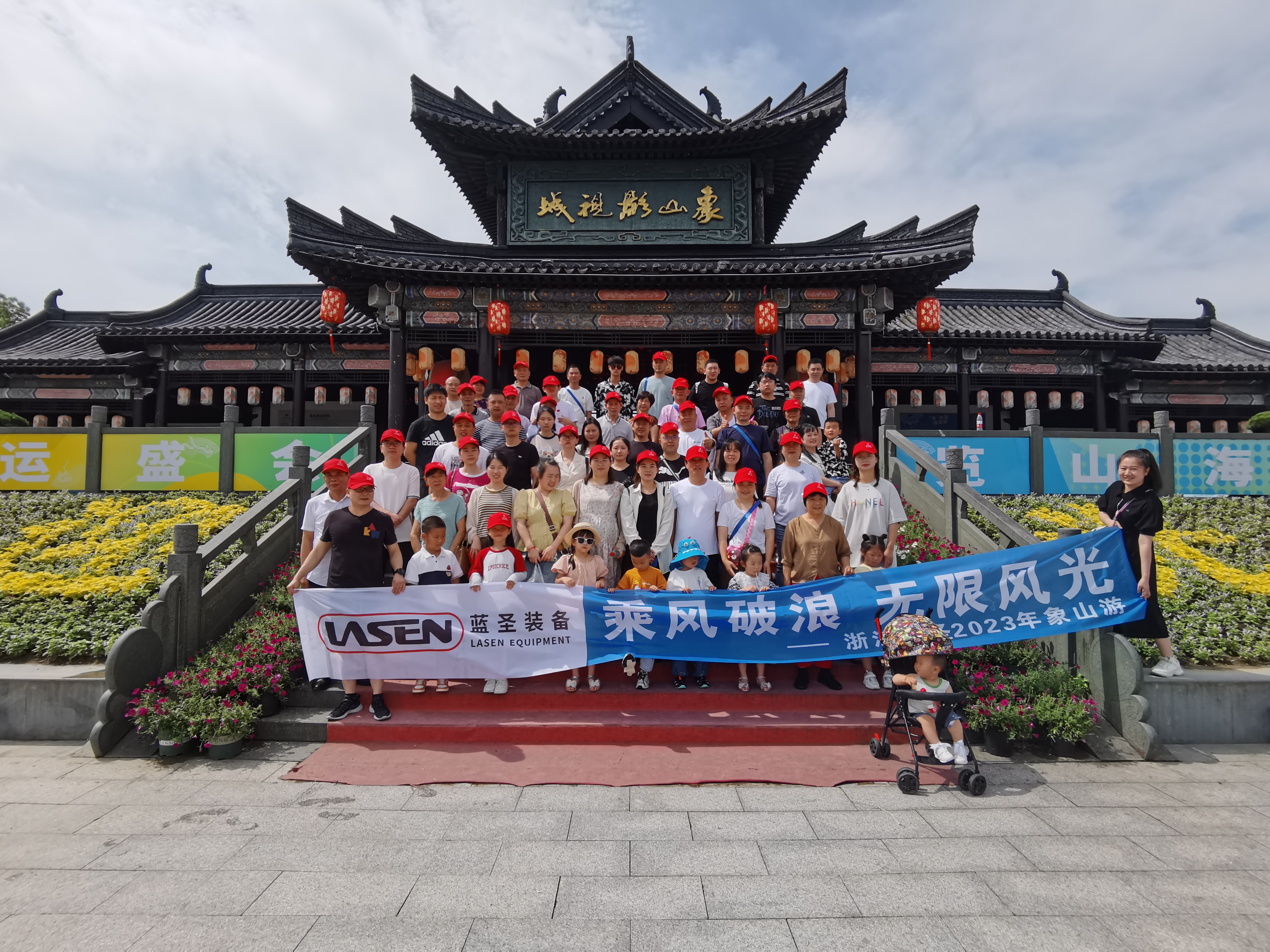 Unternehmen Xiangshan Tour im Jahr 2023